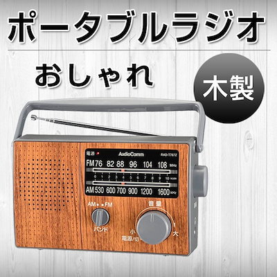 Qoo10 ラジオ テレビ オーディオ