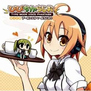 かわいい アニメ ゲーム ラジオcd Djcdひびちからじおtype Moonvoicephantasmアーネン Www Desalvocontracting Com