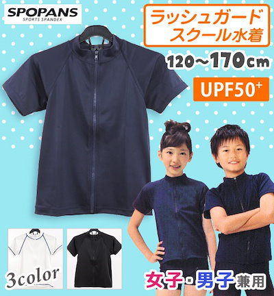Qoo10 ラッシュガード スクール水着 子供 女の スポーツ