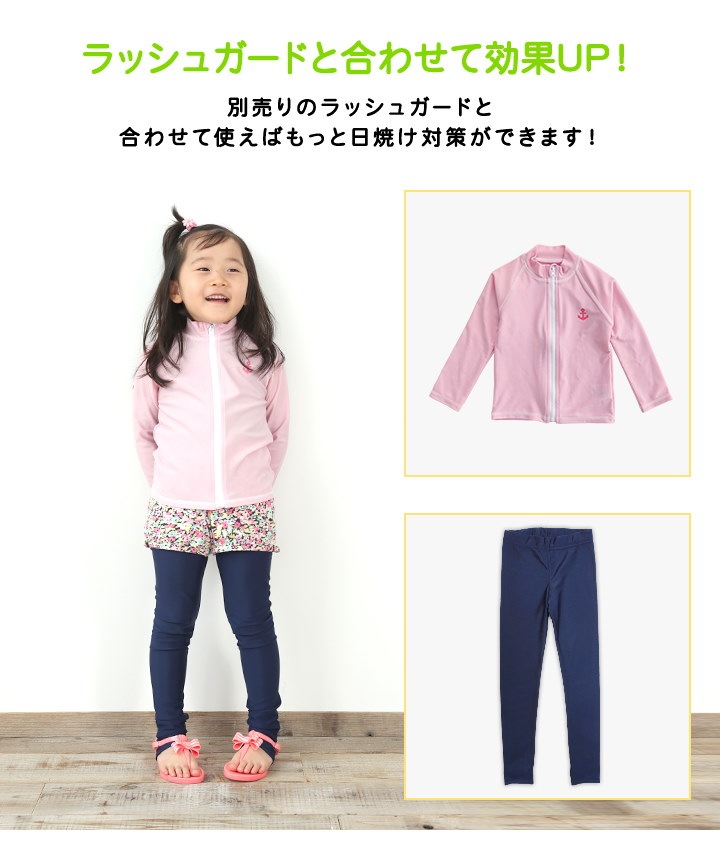 Qoo10 ラッシュガード トレンカ ラッシュトレンカ 水着 キッズ ベビー 子供用 無地 Uv 紫外線 対策 カット 日焼け防止 カラバリ 黒 黄色 赤 青 ピンク ブルー Qoo10 ラッシュガード トレンカ ラッシュトレンカ 水着 キッズ ベビー 子供用 無地 Uv 紫外線 対策 カット 日焼け防止 カラバリ 黒 黄色 赤 青 ピンク ブルー