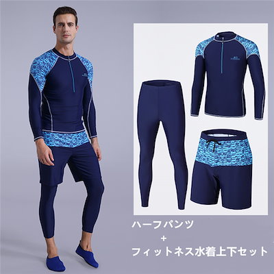 Qoo10 ラッシュガード メンズ 3点セット 水着 メンズファッション Qoo10 ラッシュガード メンズ 3点セット 水着 メンズファッション