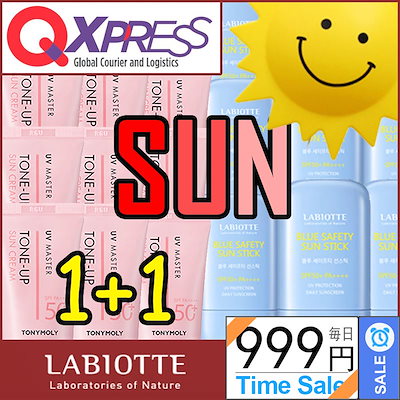 Qoo10 Ton Up Suncream Sunstick 토니라비 선크림 2종류 2개선택 Uvケア