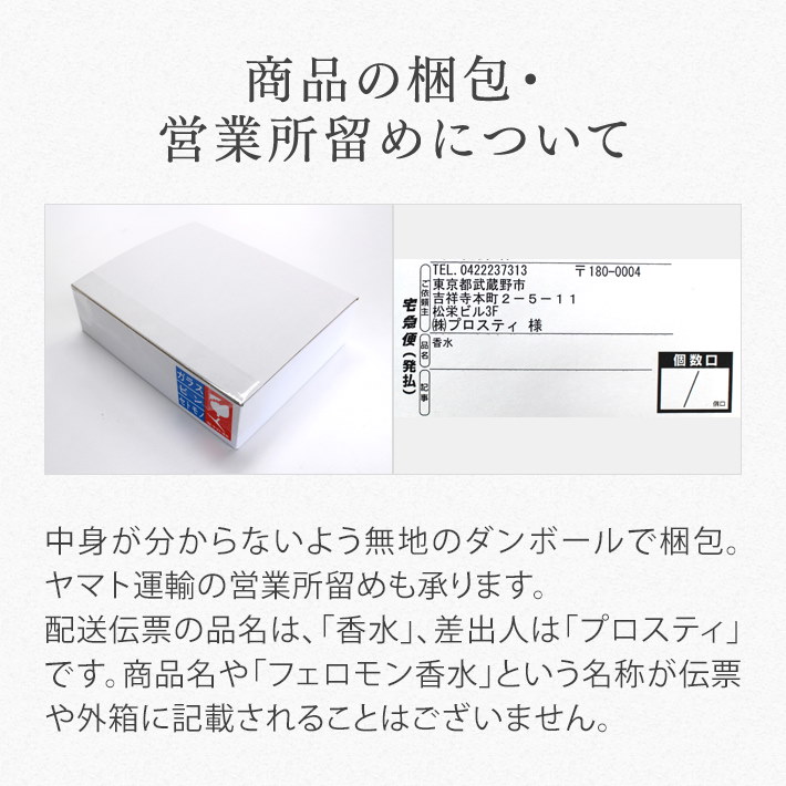 Qoo10] シークレット 女性用フェロモン香水 特許