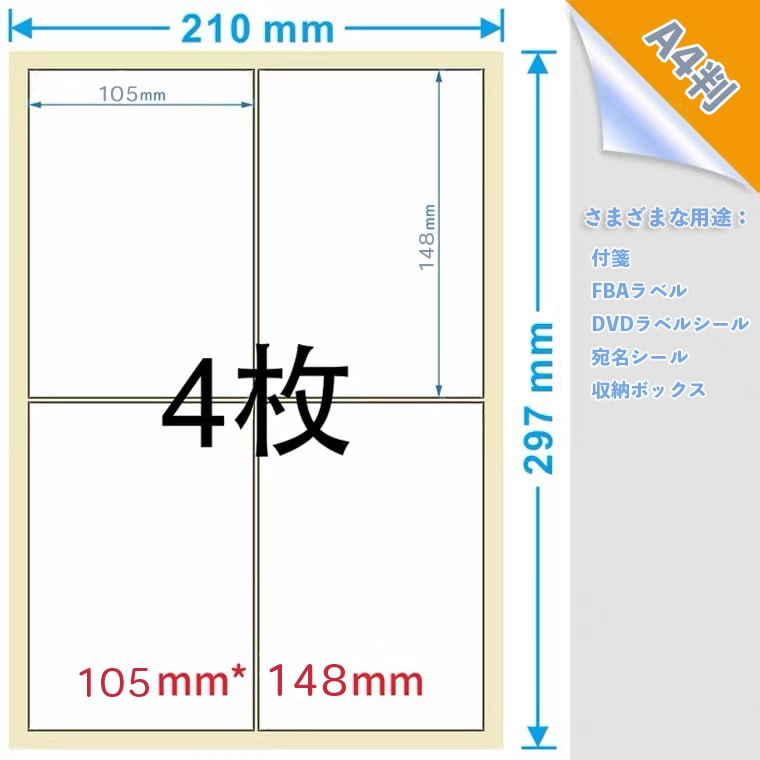 時間指定不可】 クリックポスト用 ラベル シール 400枚 用紙 A6サイズ 105mm×148mm スリット入りA6 100枚 ×4  discoversvg.com