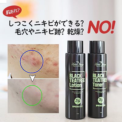 Qoo10 Label Young にきびケアティーツリーエキス敏感肌のケアスキンケアショッキングブラックティーツリー化粧水乳液 韓国コスメ
