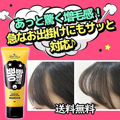 Qoo10 ショッキングヘアボリュームクリーム Label Young 髪のボリューム ヘア