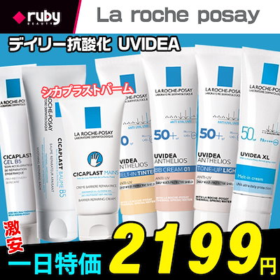 Qoo10 ラロッシュポゼ La Roche Posay ラロッシュ ベースメイク