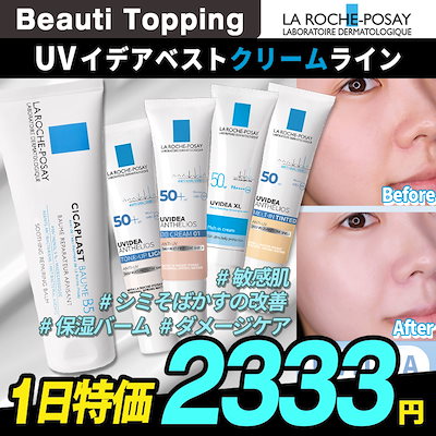 Qoo10 ラロッシュポゼ La Roche Posay ラロッシ Uvケア