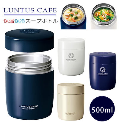 Qoo10 ランタス スープジャー 500ml 通販 大容量 キッチン用品