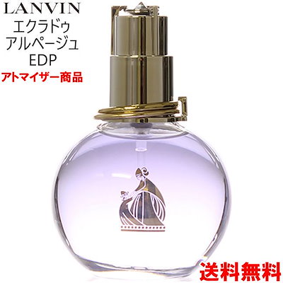 Qoo10 ランバン ランバン エクラドゥアルページュ Edp 香水 Qoo10 ランバン ランバン エクラドゥアルページュ Edp 香水