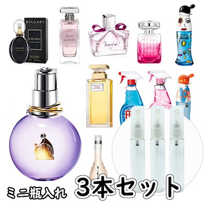 Qoo10 ランバン ランバン 香水お試し3本セット 持ち歩 香水 Qoo10 ランバン ランバン 香水お試し3本セット 持ち歩 香水