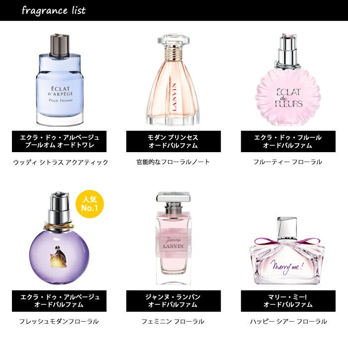 Qoo10 ランバン Lanvin アトマイザー 選べる4本セット 各1 5ml 香水 メンズ レディース