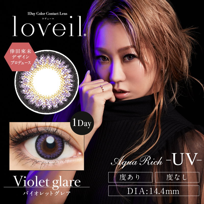 最大54％オフ！ ラヴェール loveil 1day 1箱10枚入 14.2mm ±0.00 度なし ,ミッドナイトアンバー