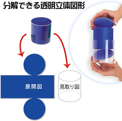 22a W新作 送料無料 ラーニングリソーシズ算数教材透明立体図形 折りたたみ展開図ler0921正規品 ベビー向けおもちゃ Sioule Patrimoine Fr