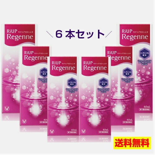 Qoo10 リアップ リジェンヌ60ml 6本セット Riup Regenne 女性用 発毛剤 育毛剤 女性用育毛剤 育毛 発毛エッセンス 毛生え薬 ミノキシジル 抜け毛フケ 頭皮ケア レディース 第一類医薬品