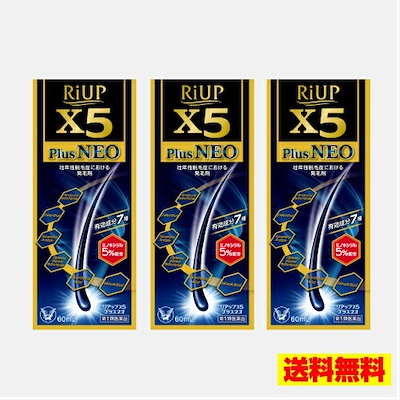 Qoo10 リアップ 3本セット リアップx5プラスネオ 6 ドラッグストアー