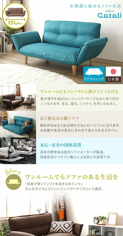 正規激安 リクライニングソファー カウチソファー2人掛けオットマン付きpvc生地ブラウン脚部ナチュラル日本製幅131cm脚付き ソファ 椅子 Headshotsbar Com