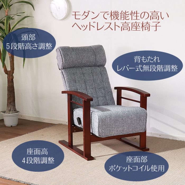 ショッピング安い リクライニング 座椅子 高座椅子 リクライニングチェア リクライニング ポケットコイル 高さ調節可能 純正割引 Dolmencorporation Com