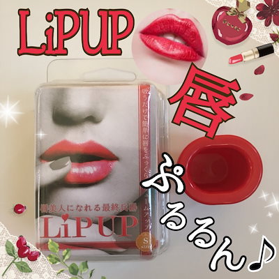 Qoo10 Lip Up リップアップ ポイントメイク