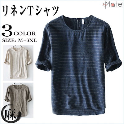 Qoo10 リネンtシャツ メンズ カジュアルシャツ メンズファッション