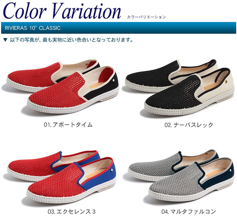 Qoo10 Rivieras リビエラ スリッポン ツアー デュモンデ エスパドリーユ メンズ レディース 靴 シューズ