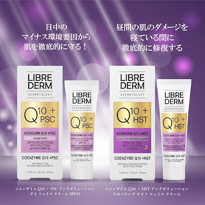 Qoo10 リブレダーム リブレダーム お得な２本セット コエン スキンケア