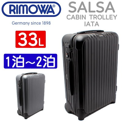 最安値 リモワ キャビントローリーイアタ スーツケース サルサ 752 マットグレー 33l Rimowa Cabintrolley Iata 送料無料 ラッピング無料 返品も保証 Quiz Americasallergist Com