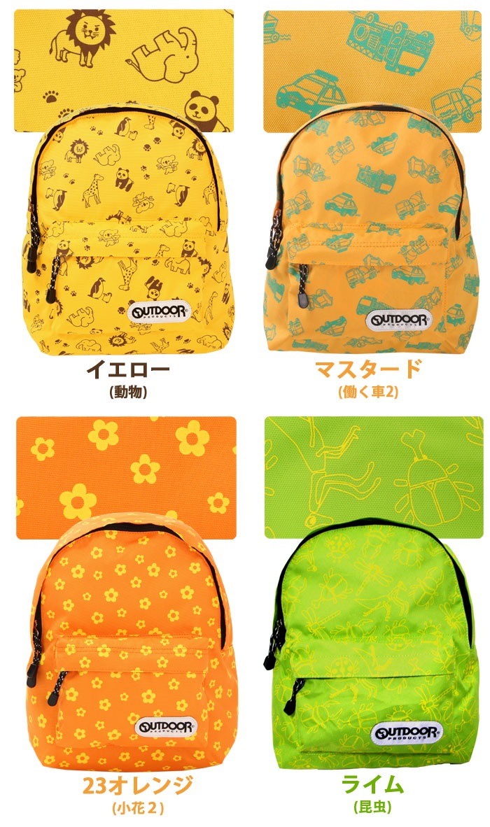 Qoo10 リュック キッズ Outdoor Products アウトドア プロダクツ 通園 遠足 通学 ジュニア ハーネス付き カラフル リュックサック 幼稚園 小学生 かわいい おしゃれ