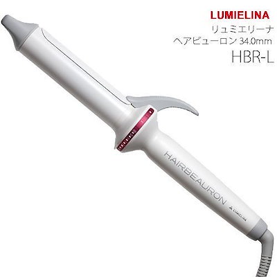 Qoo10 リュミエリーナ Hbr L ヘアビューロ ヘア ボディ ネイル