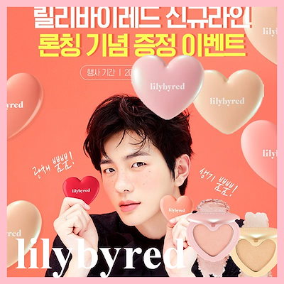 Qoo10 リリーバイレッド リリバイレッド身上特価1 1リリーバイレ ポイントメイク