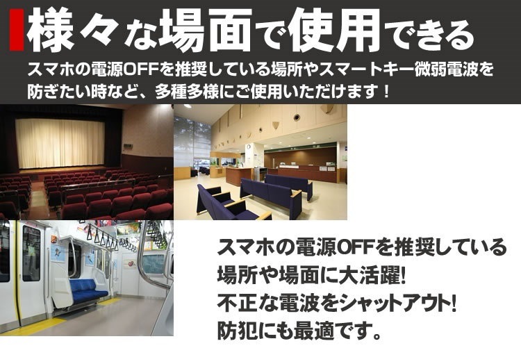 Qoo10 リレーアタック 盗難防止 スマホ 電波遮断 ポーチ 電波干渉阻止 スマートキー キーレス セーフティ 電波 遮断 ポーチ 車 Pr Denpamedium メール便 送料無料 Qoo10 リレーアタック 盗難防止 スマホ 電波遮断 ポーチ 電波干渉阻止 スマートキー キーレス セーフティ 電波 遮断 ポーチ 車 Pr Denpamedium メール便 送料無料