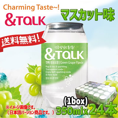 Qoo10 リンク Talkマスカット24缶 飲料