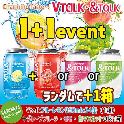 Qoo10 リンク Vtalkブルーレモン１box 飲料