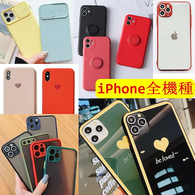 Qoo10 リング一体型 カメラまで保護 12色ip スマホケース 保護フィルム