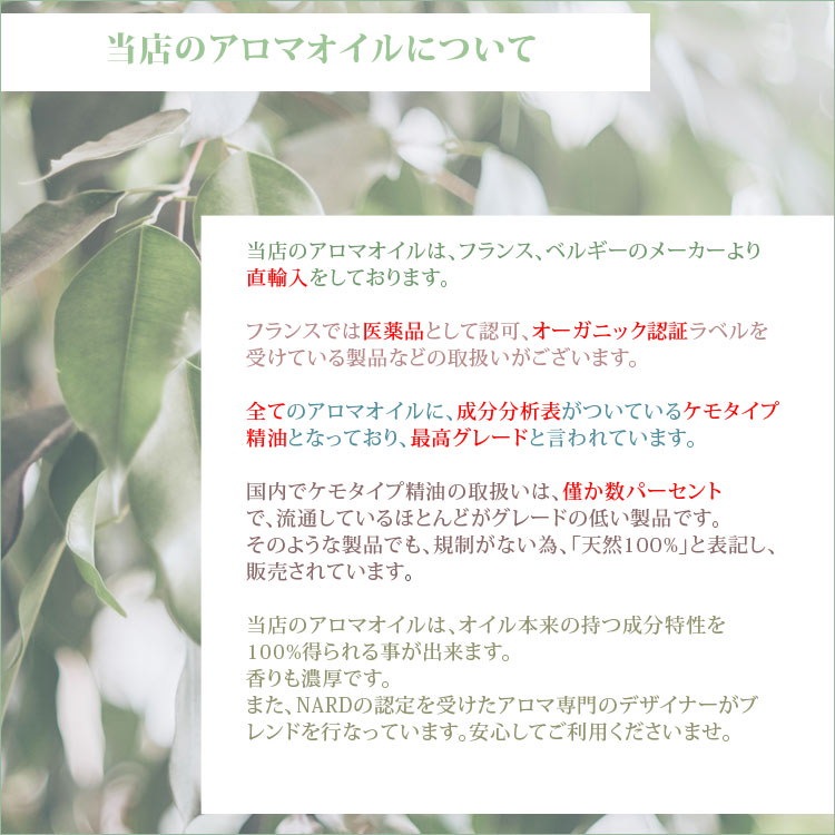 Qoo10 オーガニック精油のオーデコロン