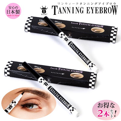 Qoo10 リーガルセンスファースト 1week タンニングアイブロウ ポイントメイク