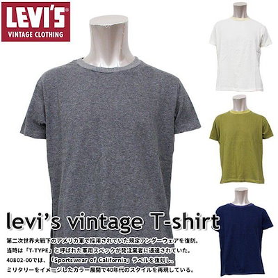 Qoo10 リーバイス Levis Vintage Mens 4 スポーツ