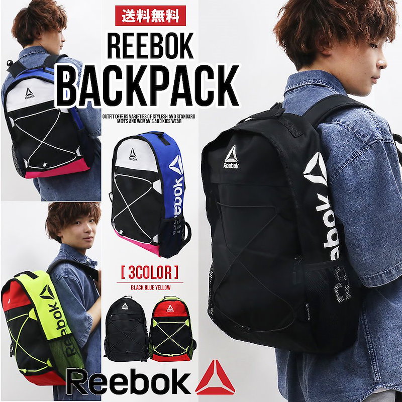 Qoo10 リーボック リュック メンズ レディース Reebok 大容量 通勤 通学 バックパック ポンプヒューリー イージートーン おしゃれ デイパック 人気 ブランド 黒 ブラック Pc バッグ タブレット