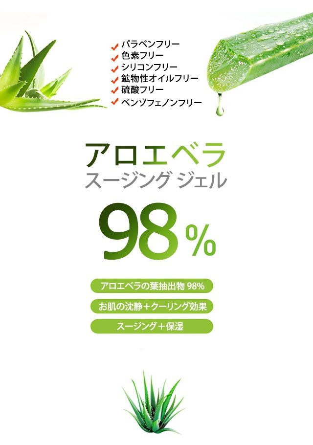 Qoo10 Ludia アロエ98 アロエベラ