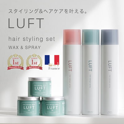 Qoo10 ルフト Luft ルフト ワックス スプレー ヘア