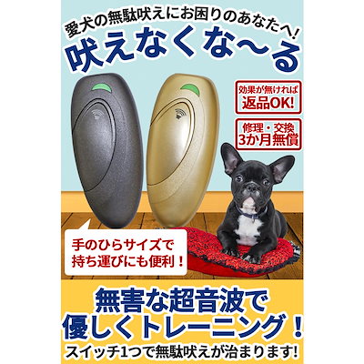 Qoo10 ルボエ 吠えなくなる 犬用小型無駄吠え防止装置 ペット