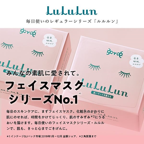 Qoo10 ルルルン公式 4枚増量 ベストコスメ フェイスマスク ルルルン6s 40枚入フェイスマスク マスク シート マスクパック マスクシート フェイスパック シートマスクパック
