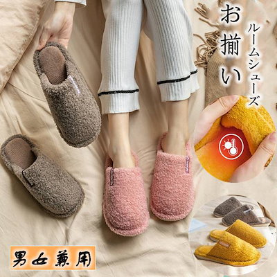 Qoo10 ルームシューズ メンズ レディース ボア シューズ Qoo10 ルームシューズ メンズ レディース ボア シューズ