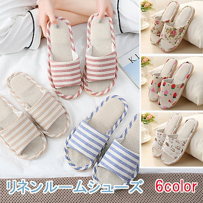 Qoo10 ルームシューズ 室内 スリッパ来客用 室 日用品雑貨