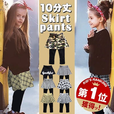 Qoo10 レイアリス 韓国子供服 女の子 レイアリス スカート キッズ