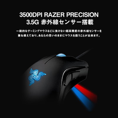 Qoo10 レイザー 左利き専用 マウス Razer Deat テレビゲーム