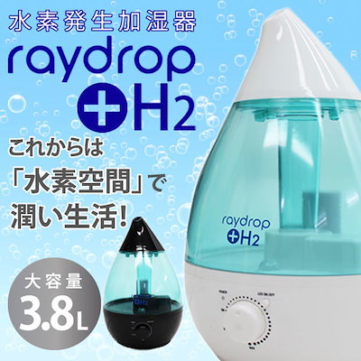 Qoo10 レイドロップ 水素発生加湿器 超音波式 アロマled加 家電