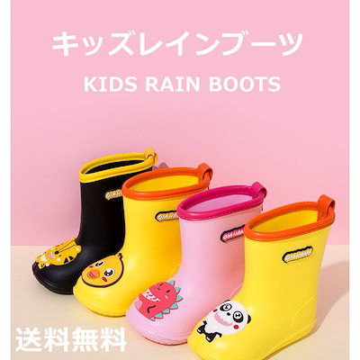Qoo10 レインブーツ キッズ 通園 男の子 女の 日用品雑貨