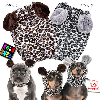 Qoo10 レオナルド 犬服 耳つきスヌード ヒョウ柄 Pupp ペット