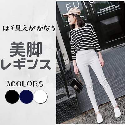 Qoo10 レギンス スキニー パンツ レディース レディース服